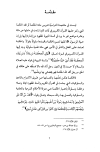الحكمة والحوار علاقة تبادلية