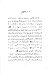 جزء فيه من أحاديث الإمام أيوب السختياني