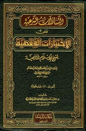 المكتبة الوقفية للكتب المصورة