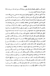 بل ضللت كشف أضاليل التيجاني في كتابه ثم اهتديت