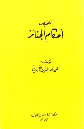 المكتبة الوقفية للكتب المصورة