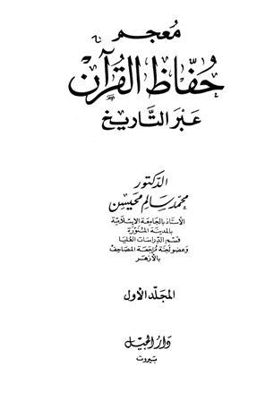 المكتبة الوقفية للكتب المصورة