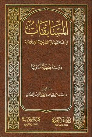 المكتبة الوقفية للكتب المصورة