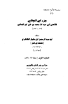 جزء ابن الجلابي
