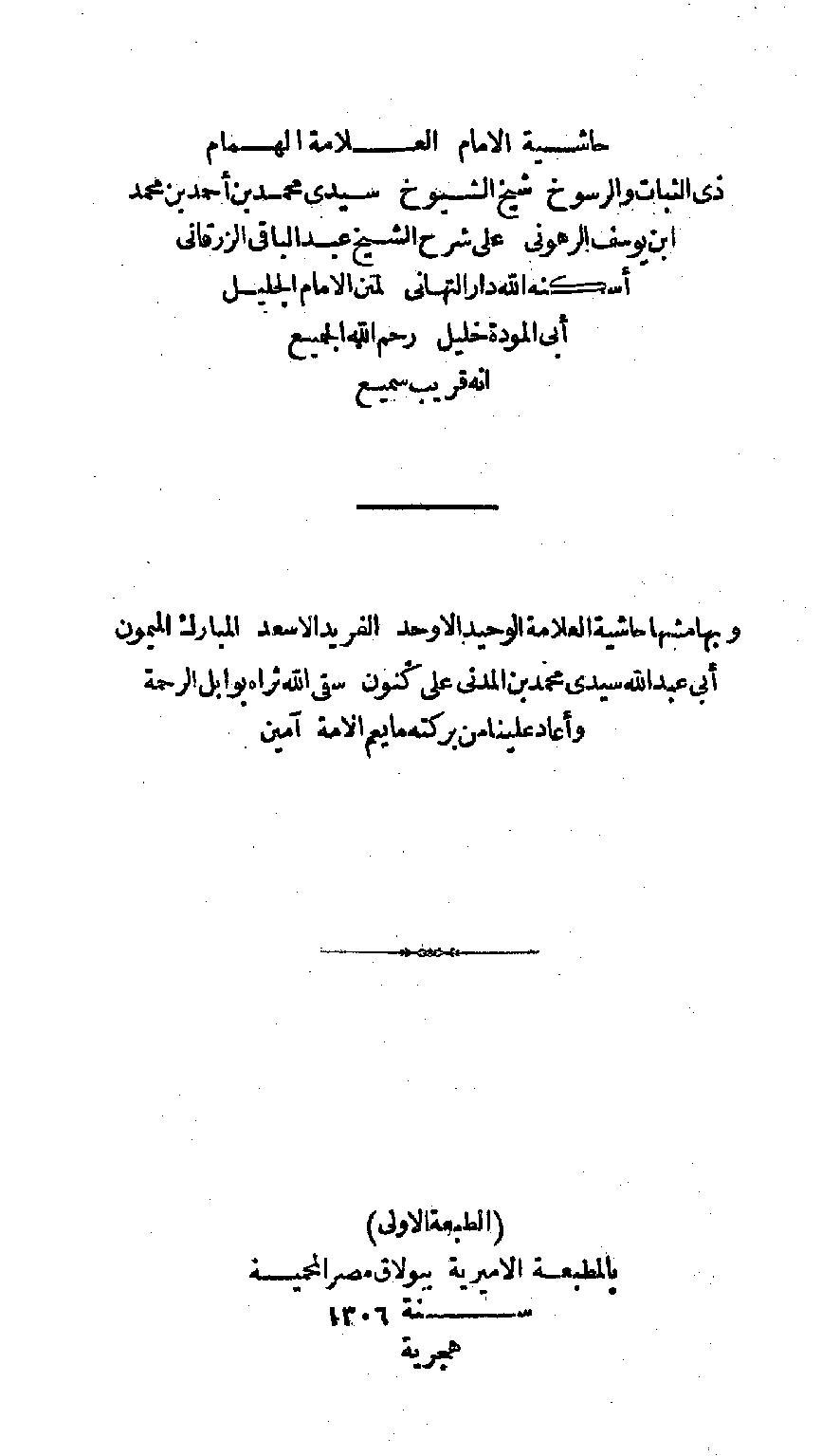 المكتبة الوقفية للكتب المصورة