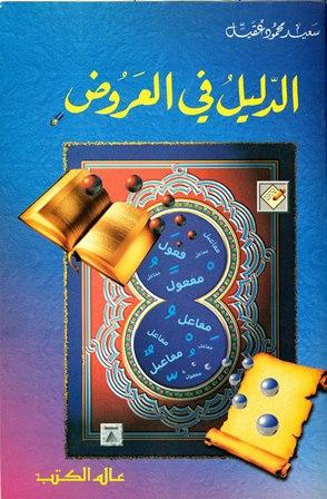 المكتبة الوقفية للكتب المصورة