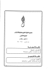احذروا الأساليب الحديثة في مواجهة الإسلام