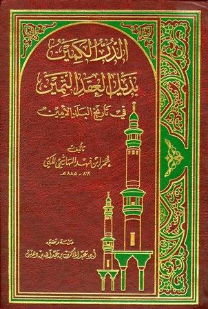 المكتبة الوقفية للكتب المصورة