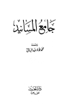 المكتبة الوقفية للكتب المصورة