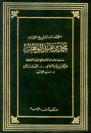 المكتبة الوقفية للكتب المصورة