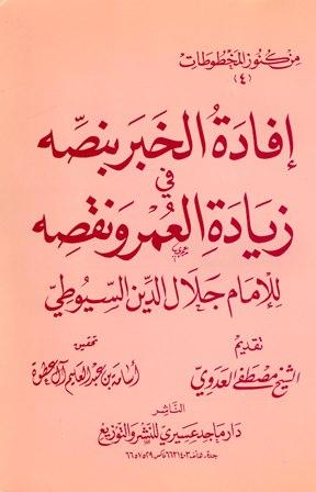 المكتبة الوقفية للكتب المصورة