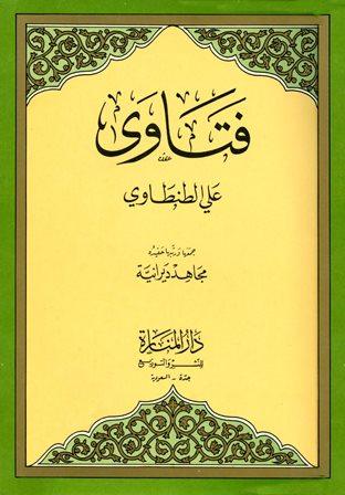 المكتبة الوقفية للكتب المصورة