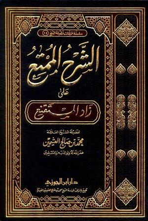 المكتبة الوقفية للكتب المصورة