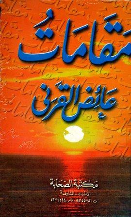 المكتبة الوقفية للكتب المصورة