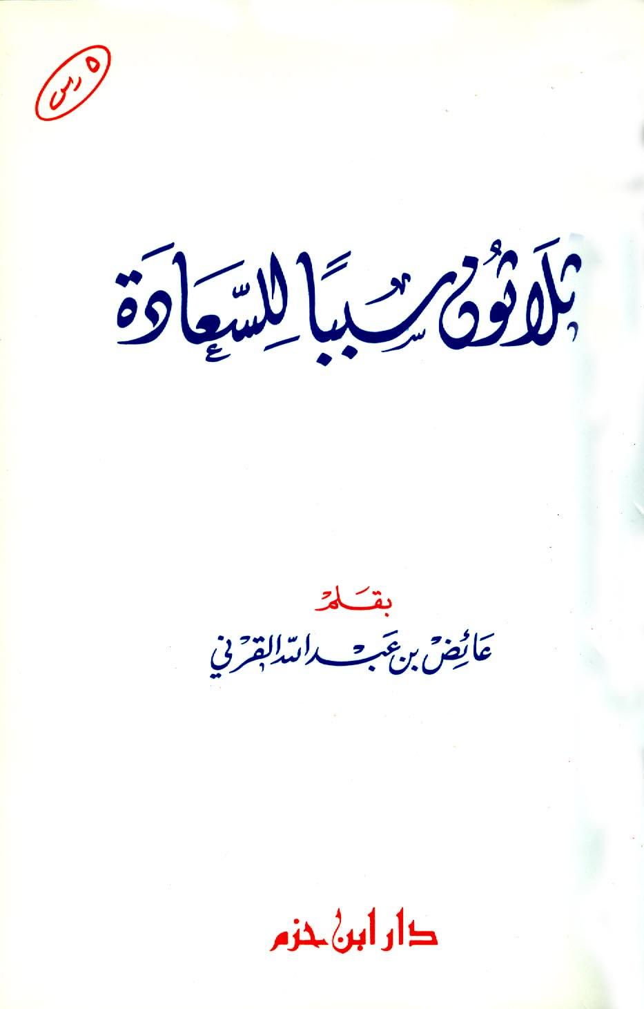 المكتبة الوقفية للكتب المصورة