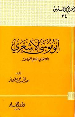 المكتبة الوقفية للكتب المصورة