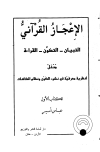 المكتبة الوقفية للكتب المصورة