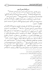 التنقيح لألفاظ الجامع الصحيح - ت: الحكمي