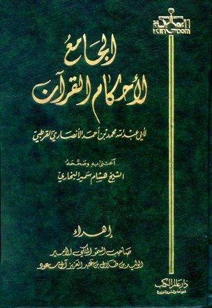 المكتبة الوقفية للكتب المصورة