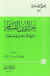 المكتبة الوقفية للكتب المصورة