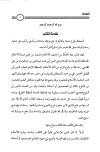 بغية الحفاظ من أحاديث الأحكام