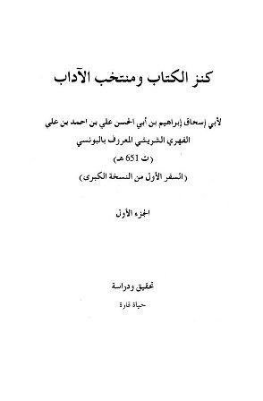 المكتبة الوقفية للكتب المصورة