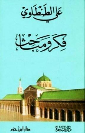 المكتبة الوقفية للكتب المصورة