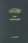 المكتبة الوقفية للكتب المصورة