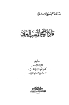 قادة فتح المغرب العربي