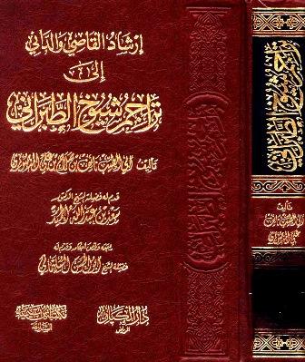 المكتبة الوقفية للكتب المصورة