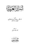 المكتبة الوقفية للكتب المصورة