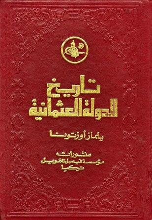 المكتبة الوقفية للكتب المصورة