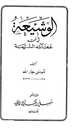 المكتبة الوقفية للكتب المصورة