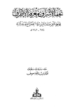 المكتبة الوقفية للكتب المصورة