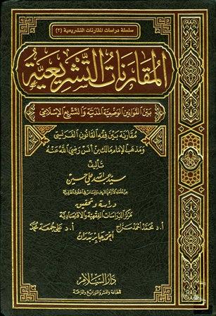 المكتبة الوقفية للكتب المصورة