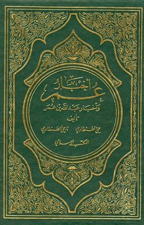 المكتبة الوقفية للكتب المصورة
