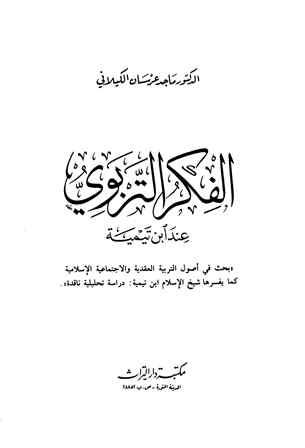 المكتبة الوقفية للكتب المصورة