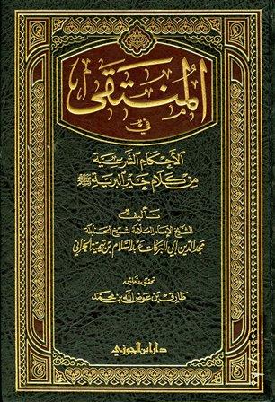 المكتبة الوقفية للكتب المصورة