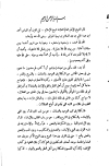 الرسالة التدمرية