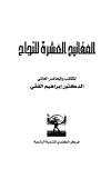 المكتبة الوقفية للكتب المصورة