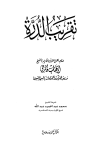 المكتبة الوقفية للكتب المصورة