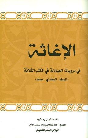 المكتبة الوقفية للكتب المصورة