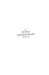 الكبائر - ط: العلمية