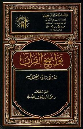 المكتبة الوقفية للكتب المصورة