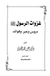 المكتبة الوقفية للكتب المصورة