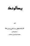 المكتبة الوقفية للكتب المصورة