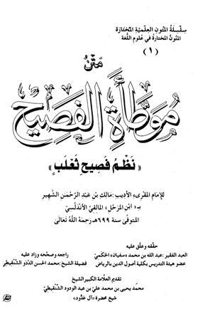 المكتبة الوقفية للكتب المصورة