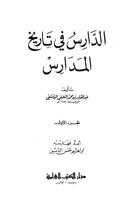 المكتبة الوقفية للكتب المصورة