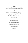 بذل المجهود في تحرير أسئلة تغير النقود