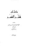 المكتبة الوقفية للكتب المصورة